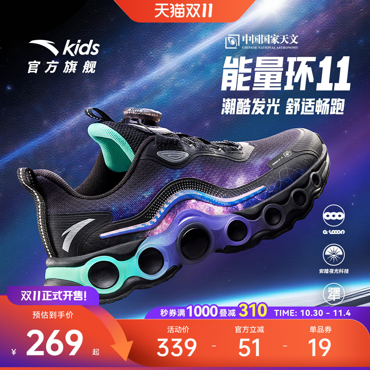 安踏儿童能量环11丨儿童跑鞋潮酷运动鞋男大童耐磨旋钮童鞋跑步鞋