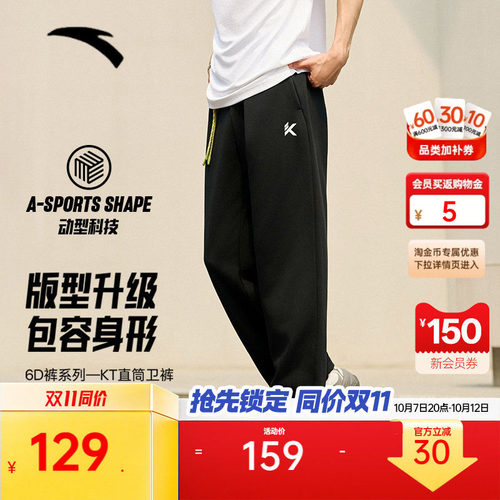安踏KT男针织6D裤直筒裤