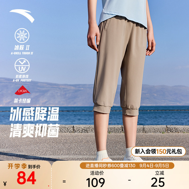 安踏速干防晒裤女透气冰丝七分裤图片