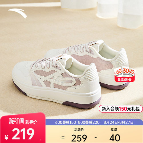 安踏经典潮流女子板鞋