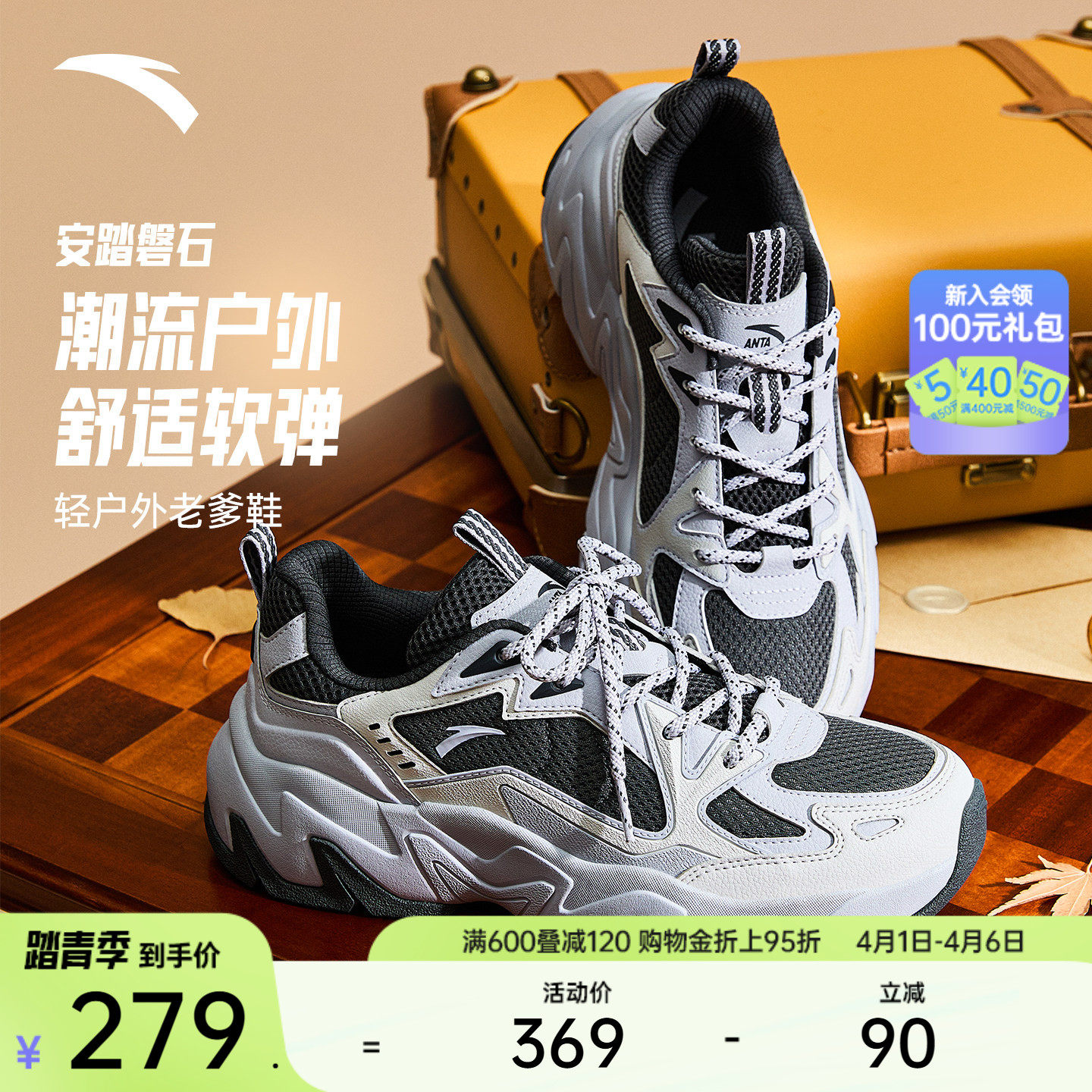 安踏磐石丨山系轻户外老爹鞋女厚底增高休闲徒步运动鞋1225488