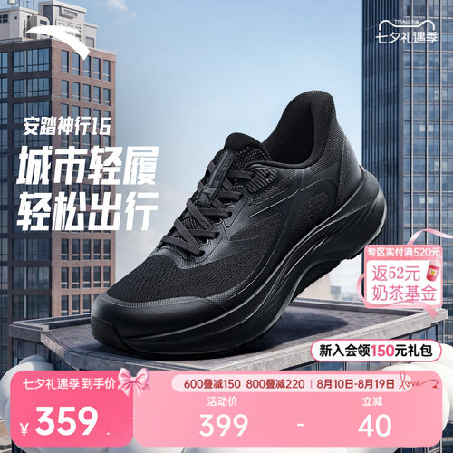 安踏神行运动鞋综合训练鞋