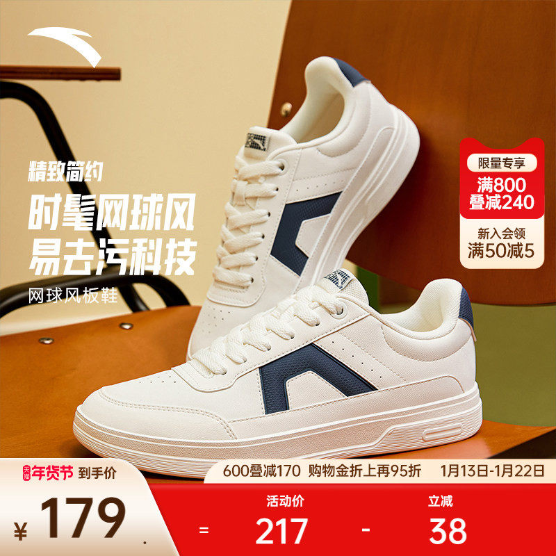 安踏网球风低帮板鞋男鞋冬季新款透气小白鞋通勤百搭休闲运动鞋子,运动鞋new,板鞋,淘宝优惠券,粉丝福利购,淘宝优惠卷