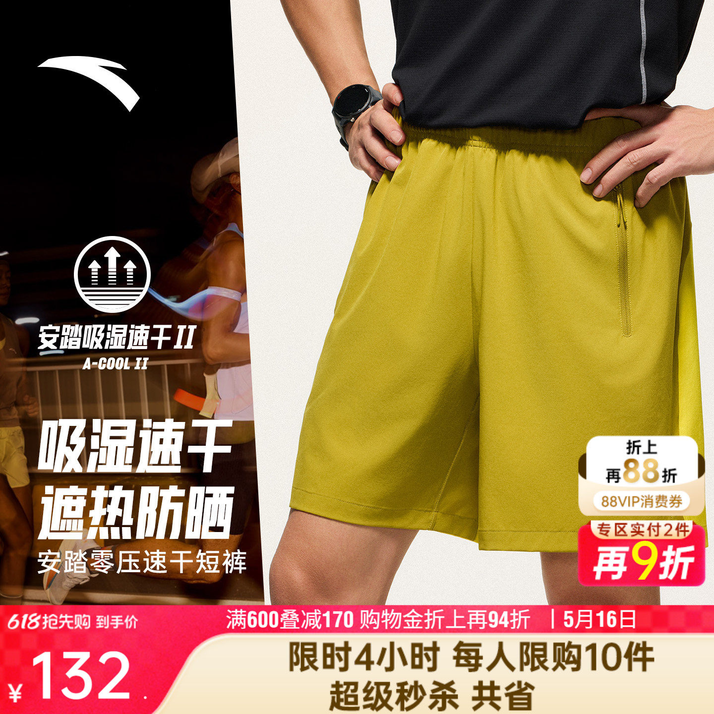 安踏零压速干裤丨C5跑步运动短裤男裤2026夏季新款透气训练五分