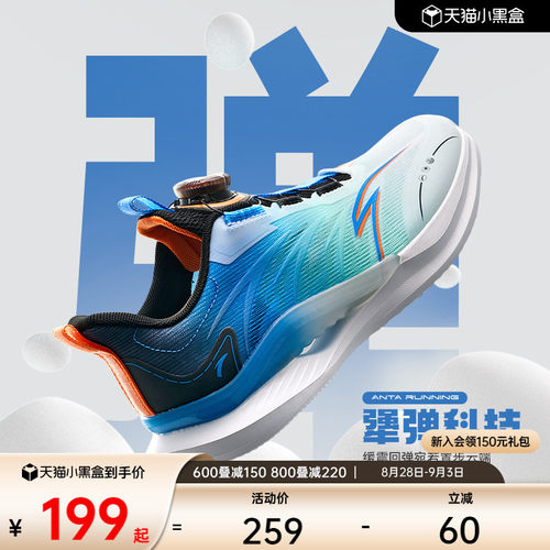 安踏儿童轻量化透气跑鞋