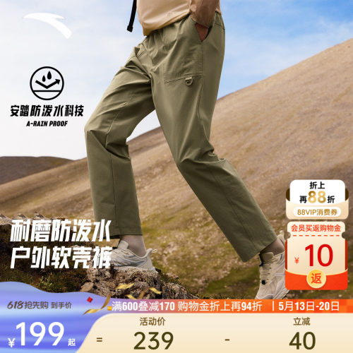 安踏防泼水户外软壳休闲裤