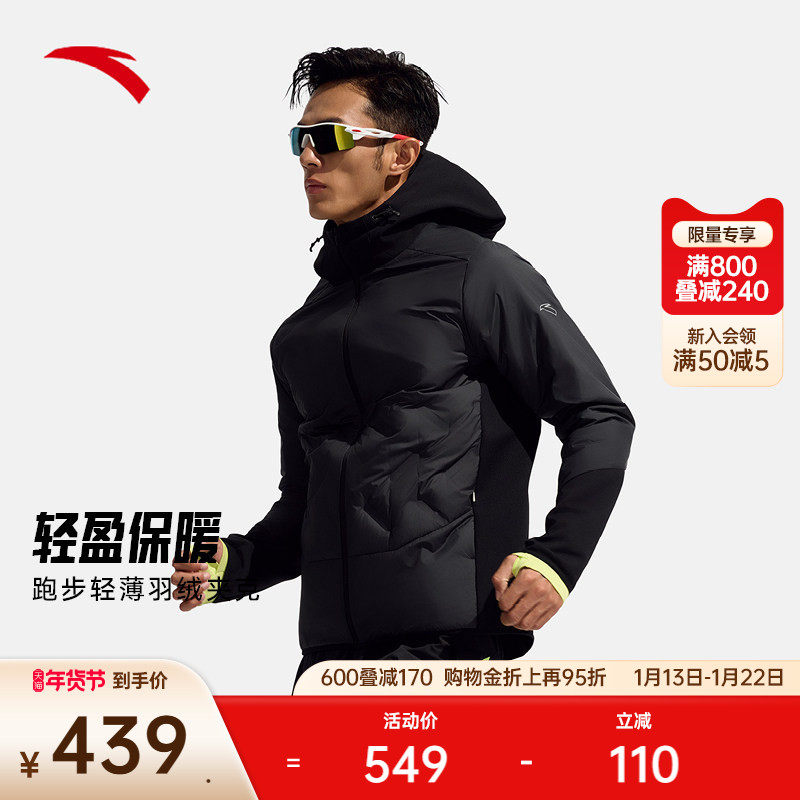 安踏跑步羽绒外套丨轻薄无缝羽绒服男冬季加厚夹克外套152545604,运动服/休闲服装,跑步外套,淘宝优惠券,粉丝福利购,淘宝优惠卷
