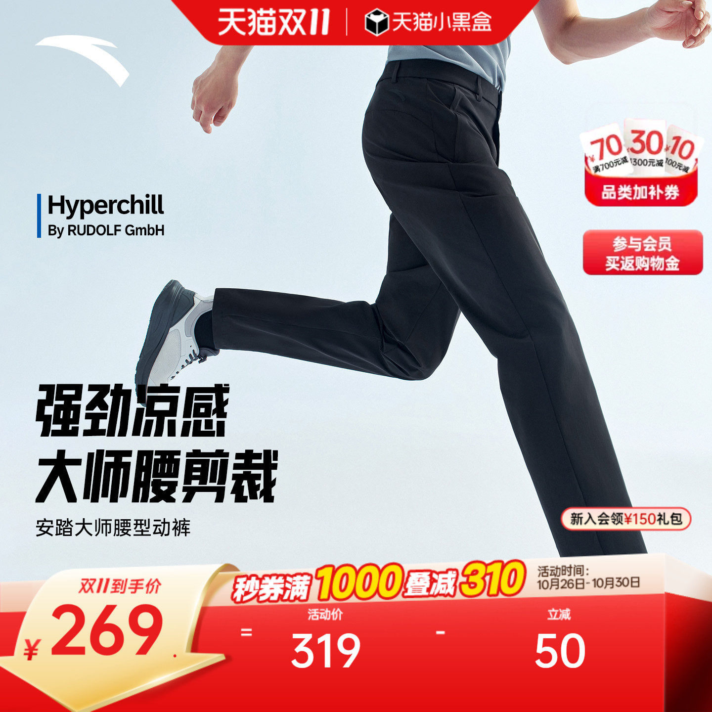 安踏大师腰型动裤丨鲁道夫冰丝防晒运动长裤男士薄款通勤商务裤子