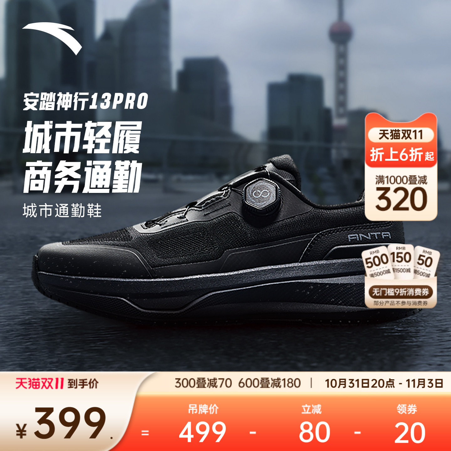 安踏神行13PRO丨男子减震皮面训练鞋冬季新款跑步运动鞋112547711