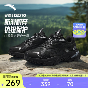 女黑色百搭越野徒步运动鞋 休闲鞋 复古户外跑鞋 安踏AT802户外鞋