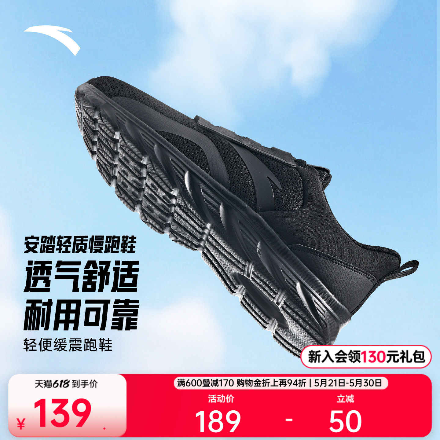 安踏轻质透气男鞋跑鞋夏季黑色软底减震防滑跑步鞋轻便慢跑运动鞋