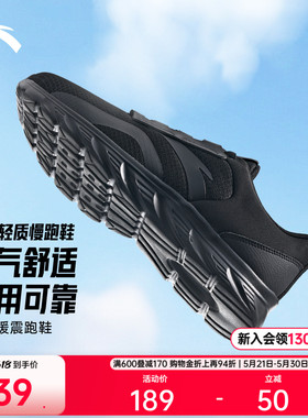 安踏轻质透气男鞋跑鞋夏季黑色软底减震防滑跑步鞋轻便慢跑运动鞋