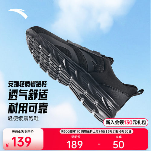 安踏黑色软底减震防滑跑步鞋