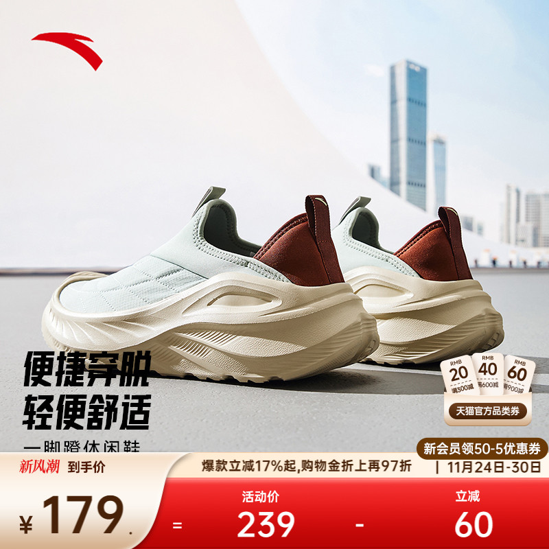 安踏一脚蹬男轻便休闲鞋