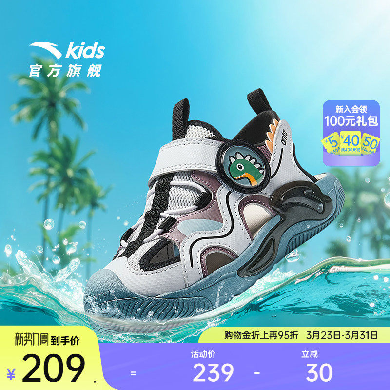 安踏水母丨儿童男小童沙滩鞋2025夏季防滑耐磨女孩包头凉鞋