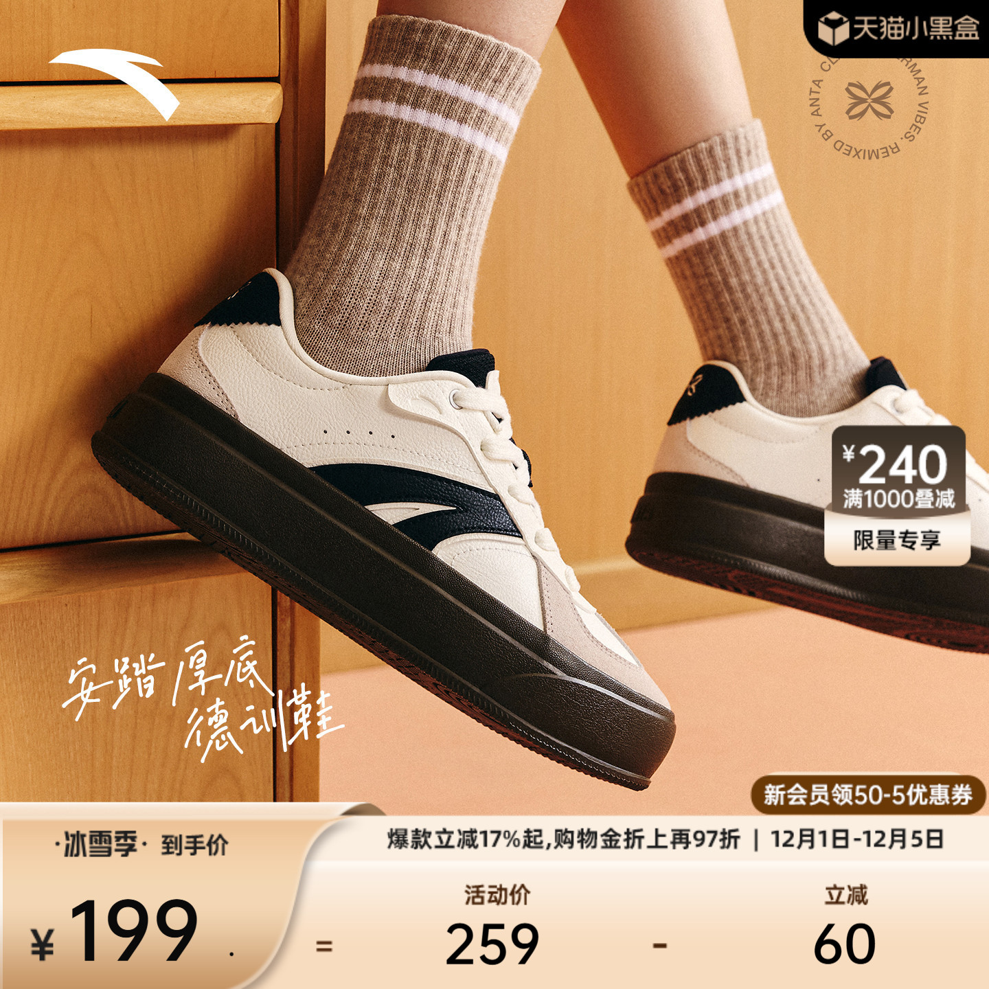 安踏经典潮流女子板鞋