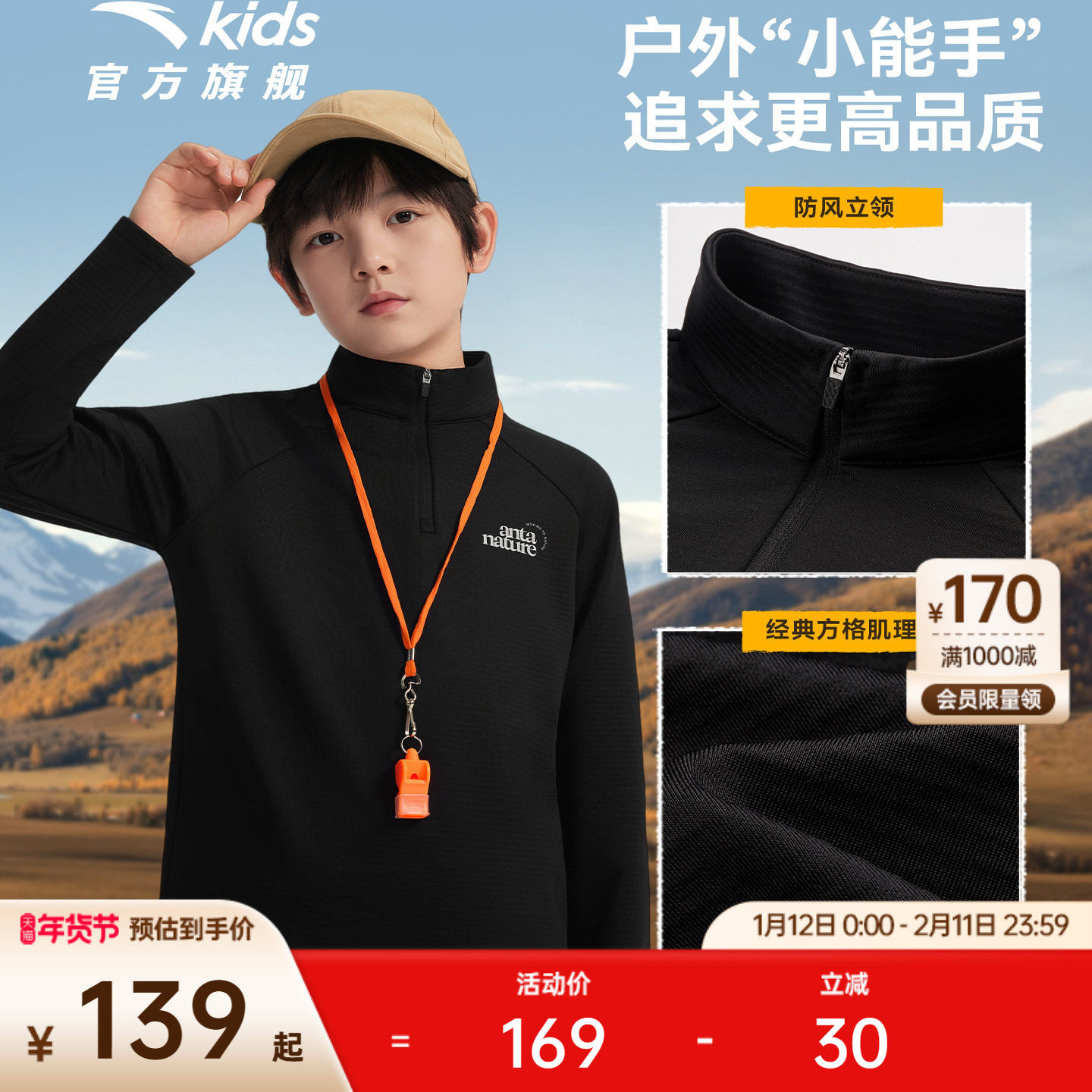 安踏儿童男女童针织长袖衫冬季新款舒适亲肤中大童加绒打底长袖T,童装/婴儿装/亲子装,T恤,淘宝优惠券,粉丝福利购,淘宝优惠卷