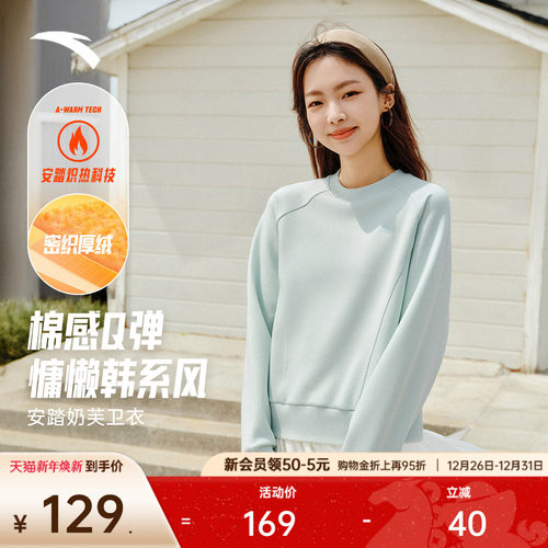 安踏女奶芙卫衣易打理套头衫