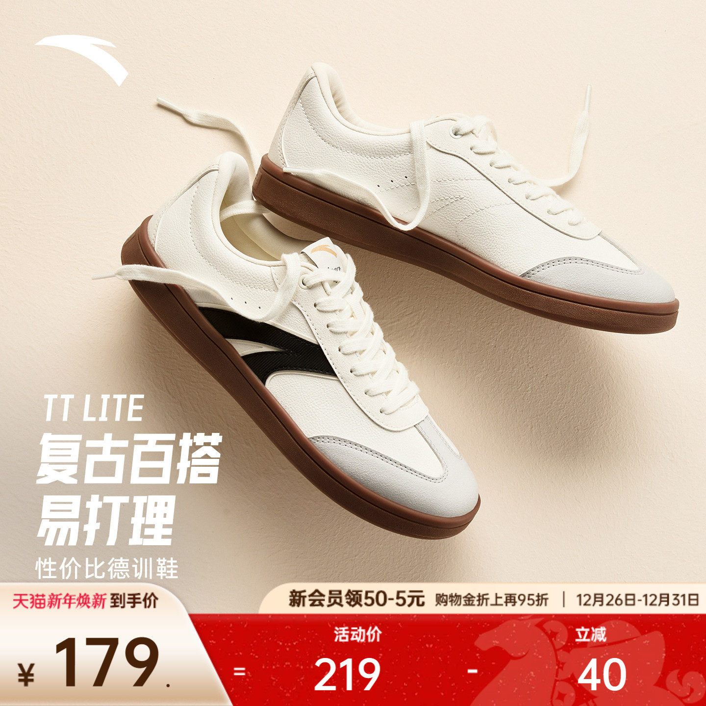 安踏TT鞋LITE男子德训鞋