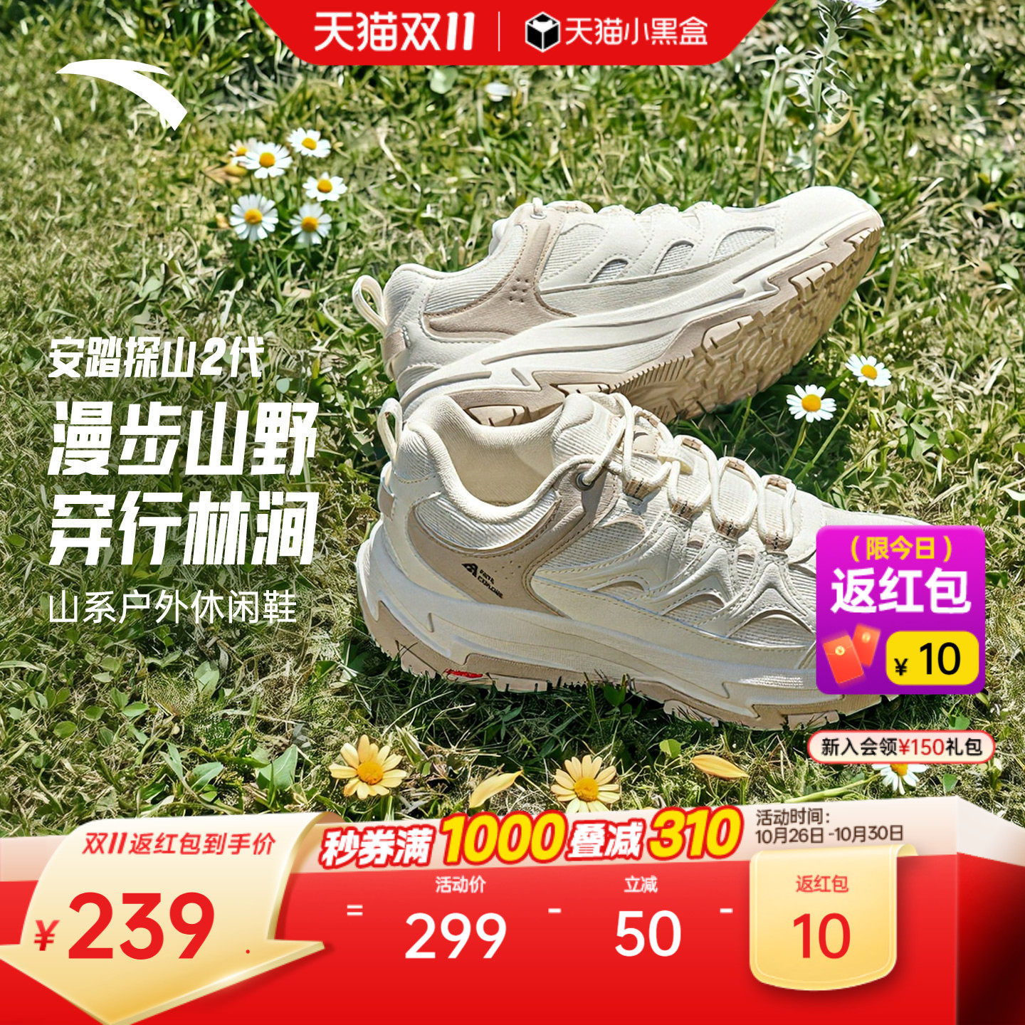安踏探山2防护版丨皮面防泼水户外徒步鞋女鞋耐磨防滑越野登山鞋