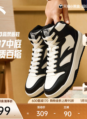 安踏PG7 街顽3丨熊猫色高帮板鞋男2025冬季新款黑白滑板鞋运动鞋