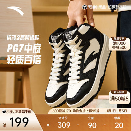 安踏PG7 街顽3丨熊猫色高帮板鞋男2025冬季新款黑白滑板鞋运动鞋