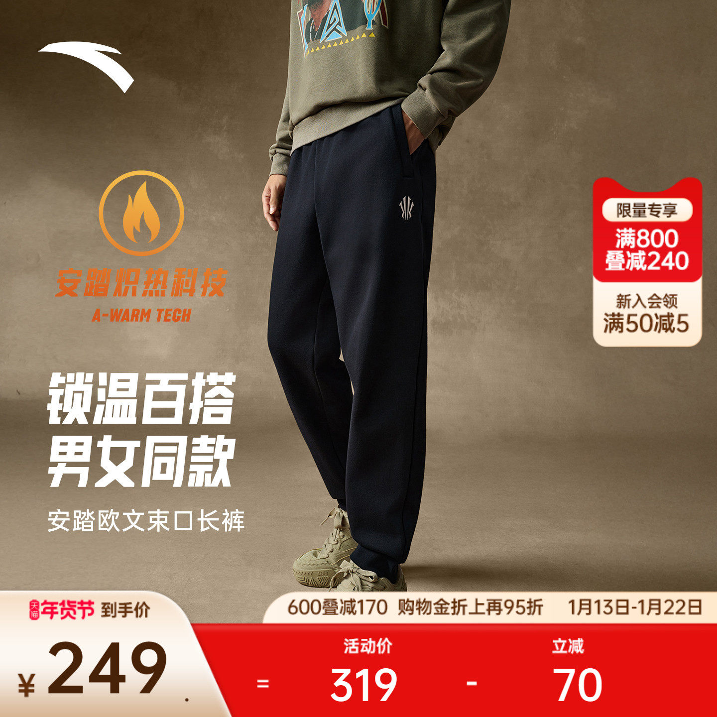 安踏凯里·欧文系列丨美式运动长裤男女同款休闲卫裤子172541307N,运动服/休闲服装,运动长裤,淘宝优惠券,粉丝福利购,淘宝优惠卷