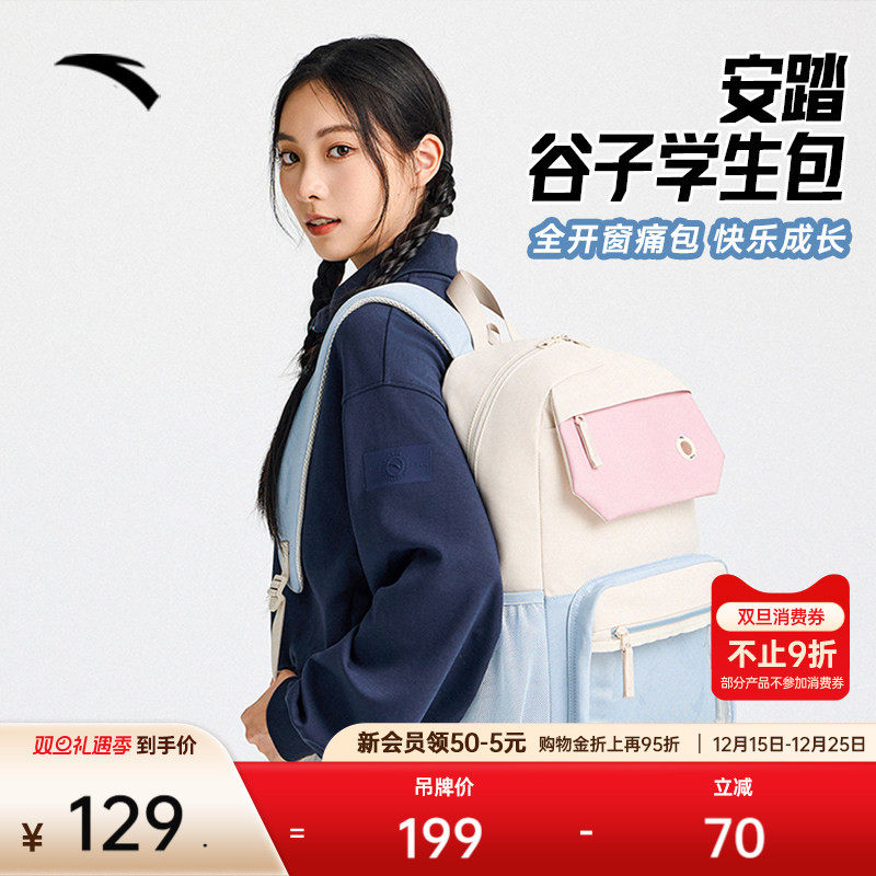 【林孝埈同款】安踏双肩背包谷子包女大容量减负小学书包初中女生