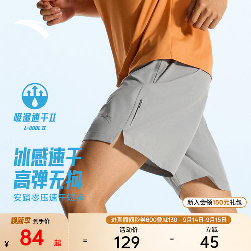 安踏男速干跑步运动短裤