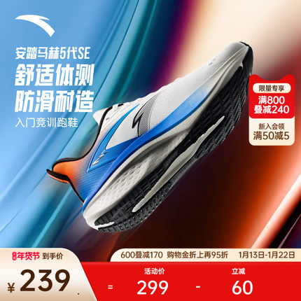 安踏马赫5代SE丨PG7缓震耐磨跑步鞋男中考体测运动鞋112545582