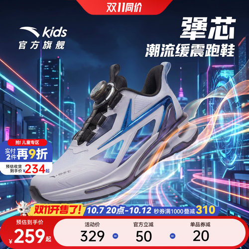 安踏儿童男大童犟芯跑鞋