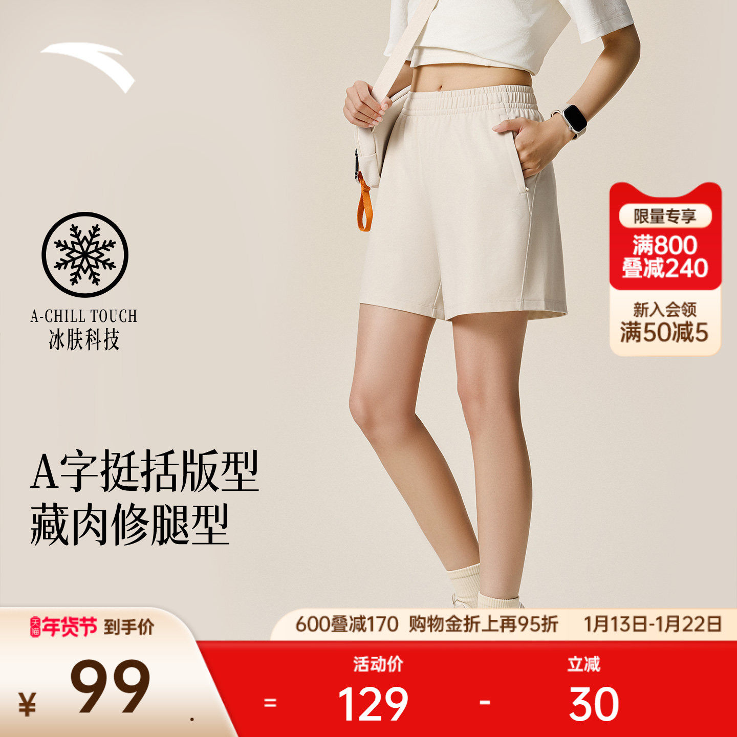 安踏女冰丝运动短裤女夏季宽松透气跑步运动休闲短裤子162537317,运动服/休闲服装,运动中长裤／短裤,淘宝优惠券,粉丝福利购,淘宝优惠卷