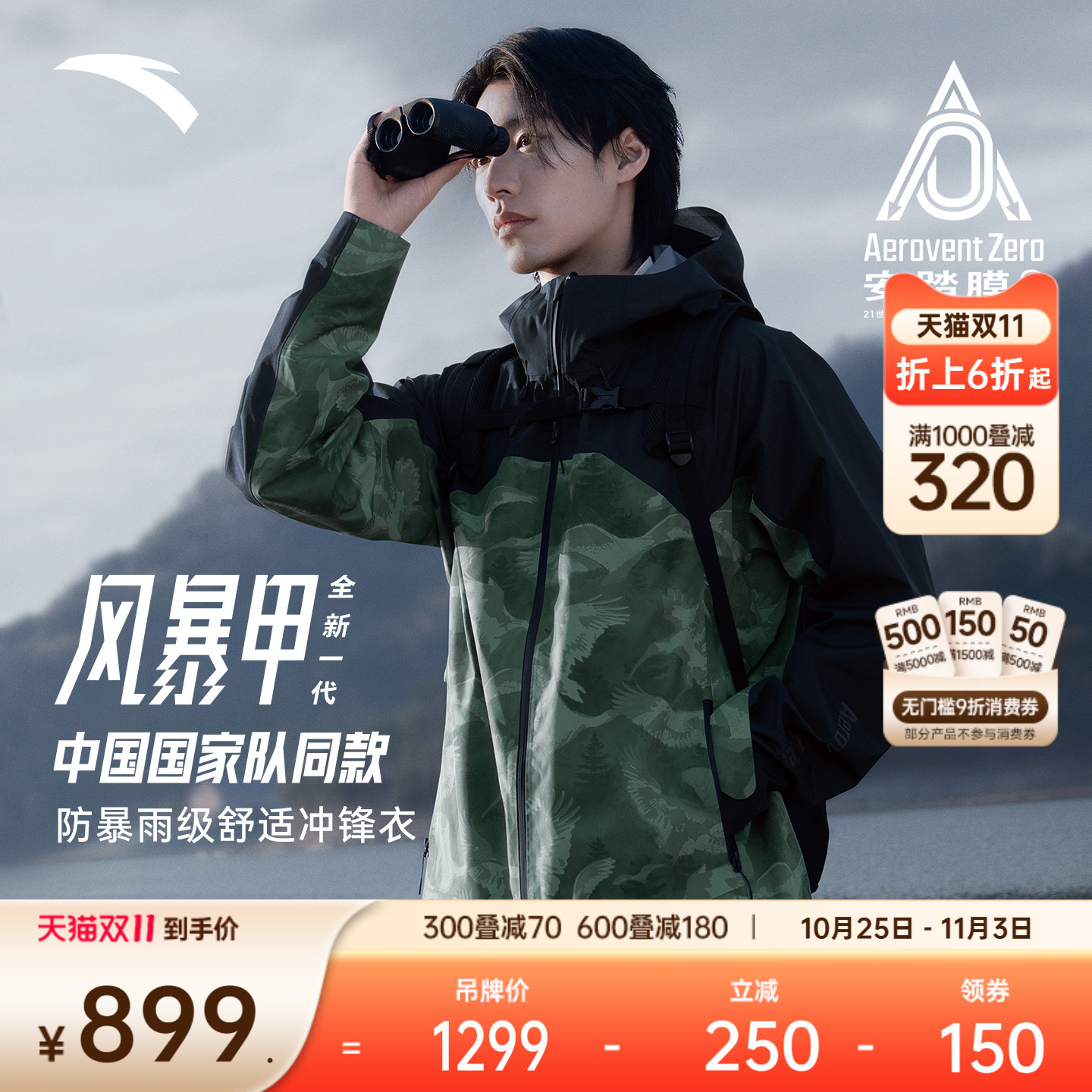 安踏无氟安踏膜风暴甲