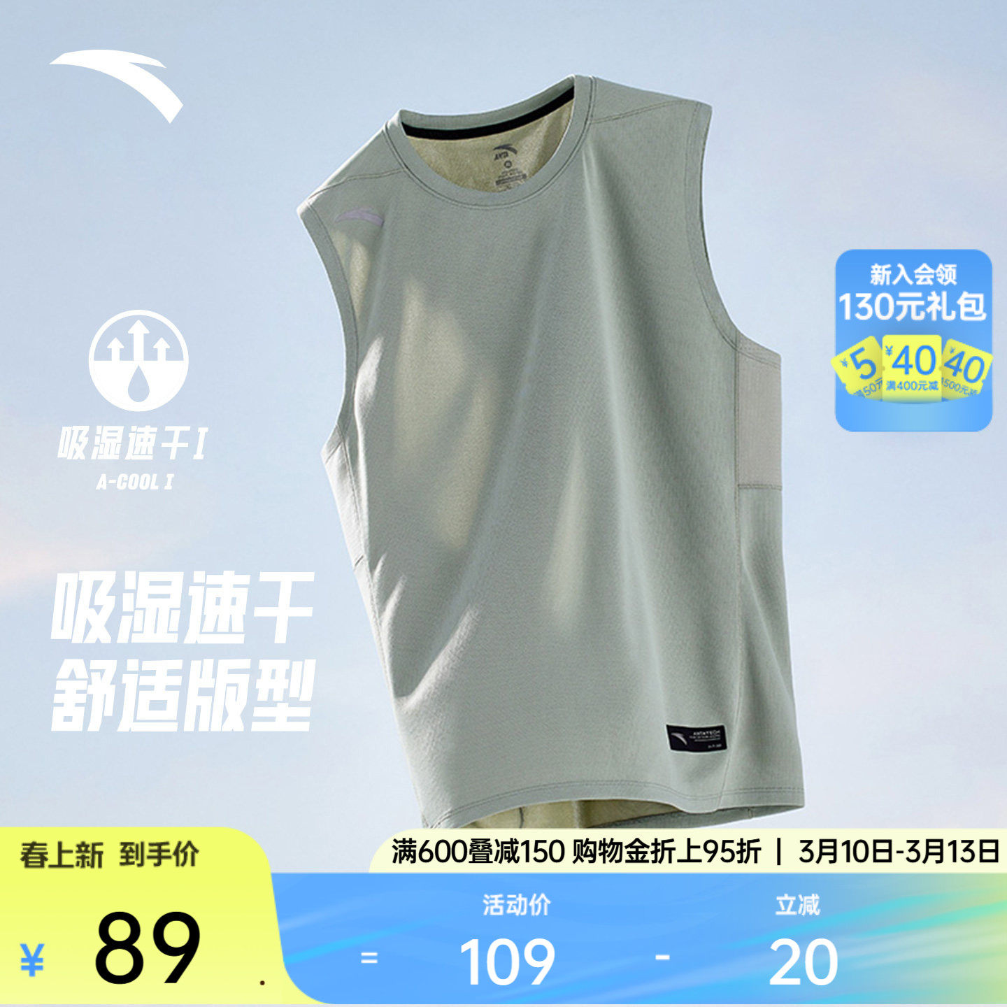 安踏速干背心丨男子透气健身衣无袖冰丝篮球训练坎肩运动背心上衣