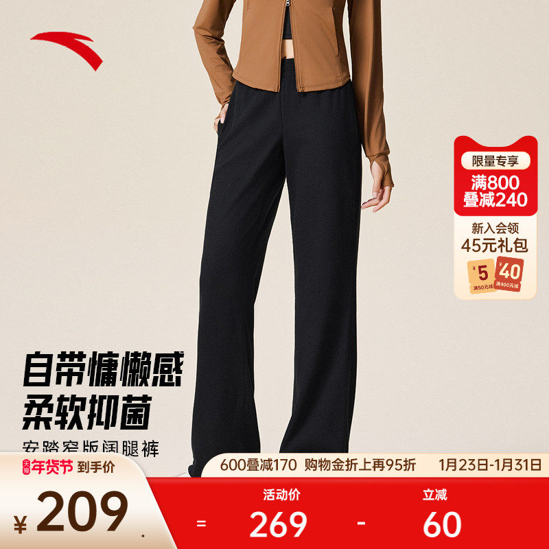 安踏自由裤丨窄版阔腿裤女裤冬季新款修身显瘦休闲卫裤162547316,运动服/休闲服装,运动长裤,淘宝优惠券,粉丝福利购,淘宝优惠卷