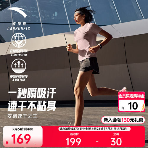 安踏C10速干之王透气跑步T