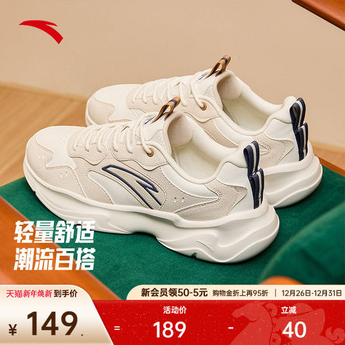 安踏男子休闲鞋小老爹鞋