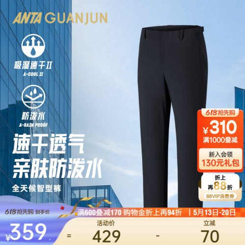 安踏冠军全天候男梭织运动长裤
