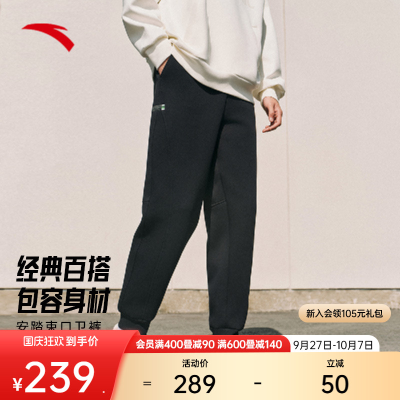 安踏休闲裤男潮流收口卫裤