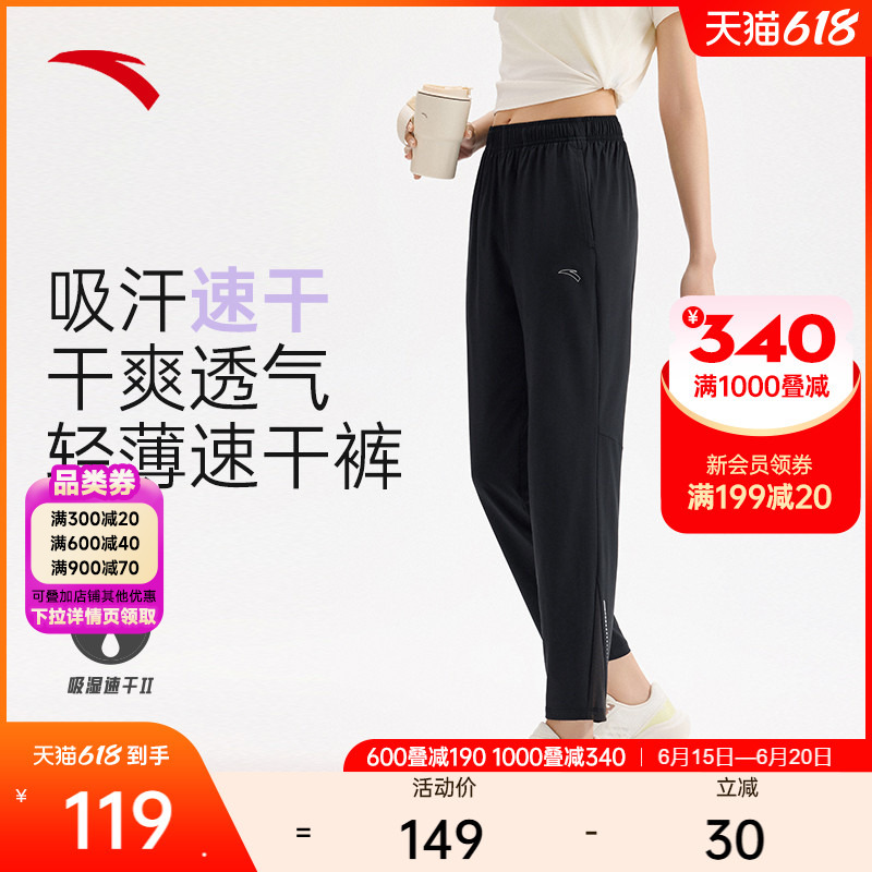 安踏速干裤 | 运动长裤女夏季新款直筒健身跑步训练梭织九分裤子