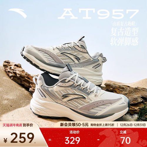 安踏AT957情侣山系复古潮流跑鞋