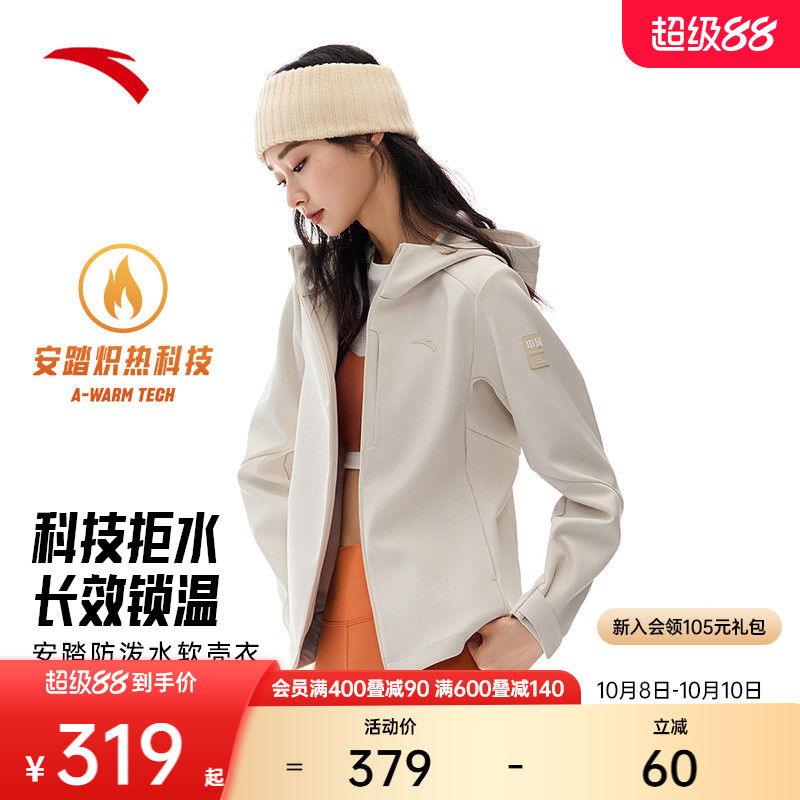 安踏防泼水软壳衣女士秋季新款防风内胆保暖茄克外套风衣运动上衣