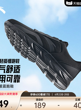 安踏轻质透气男鞋跑鞋夏季黑色软底减震防滑跑步鞋轻便慢跑运动鞋