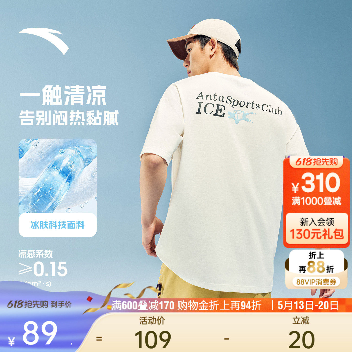 【樊振东同款】安踏冷萃T丨情侣休闲短袖男女夏季新款冰丝t恤印花