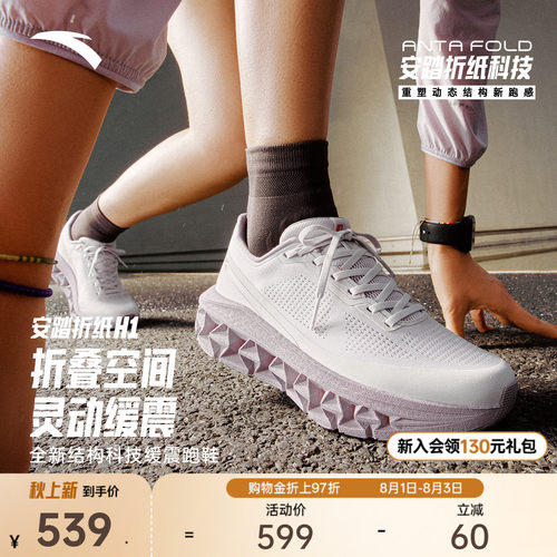 安踏折纸FOLD缓震跑步鞋女