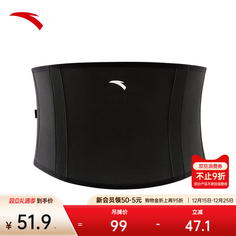安踏护腰腰带男女同款新款专业暴汗运动训练健身束腰深蹲收腹塑形
