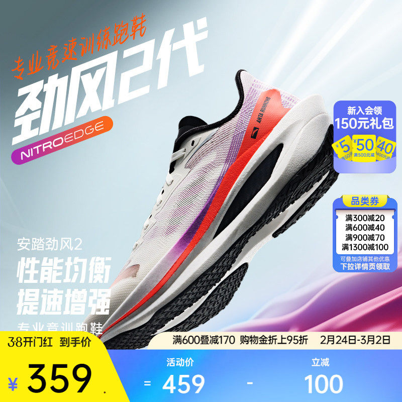 安踏劲风2丨专业竞速训练跑步鞋男春季透气中考体测跑鞋运动鞋子