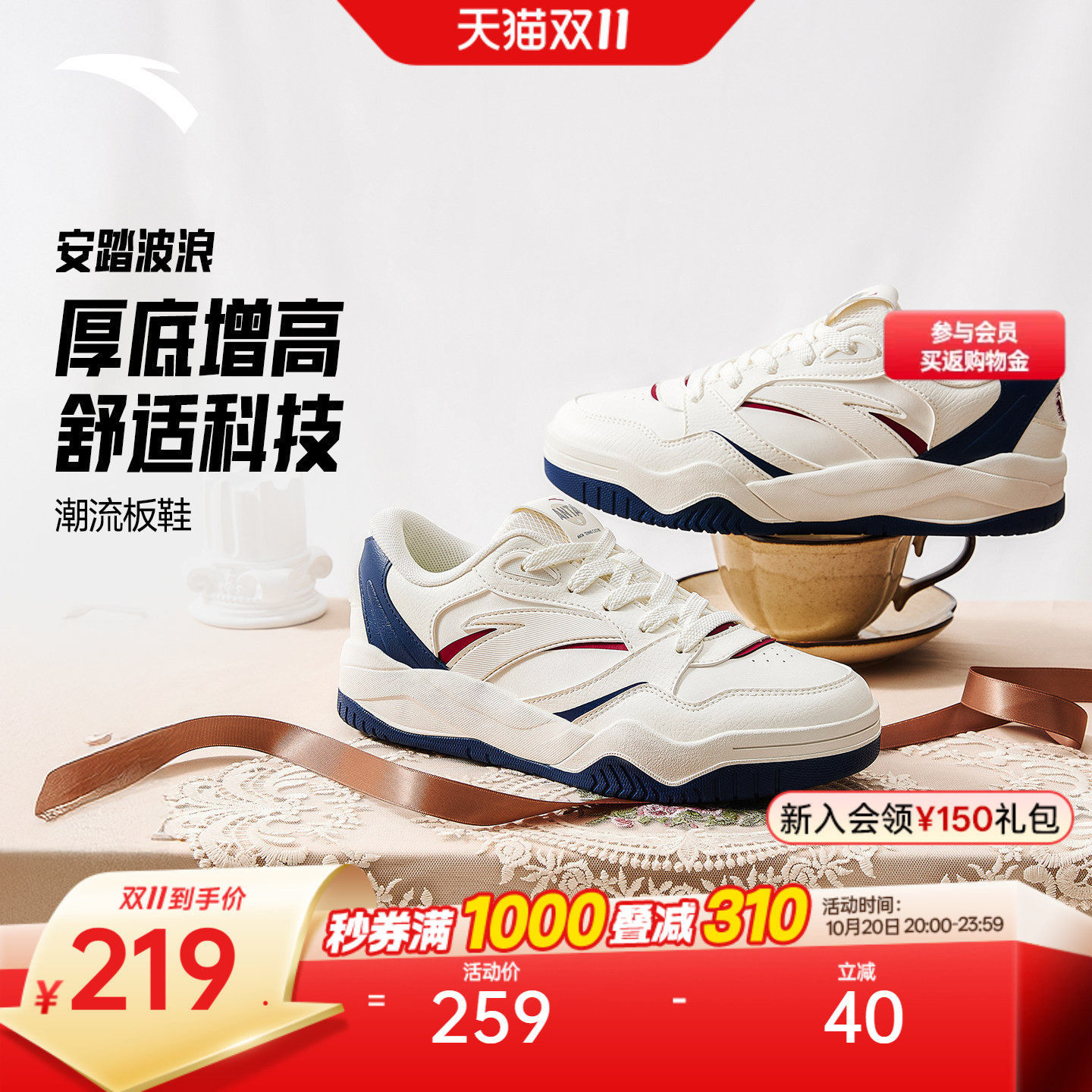 【樊振东同款】安踏波浪鞋丨网球风潮流板鞋女厚底增高复古运动男