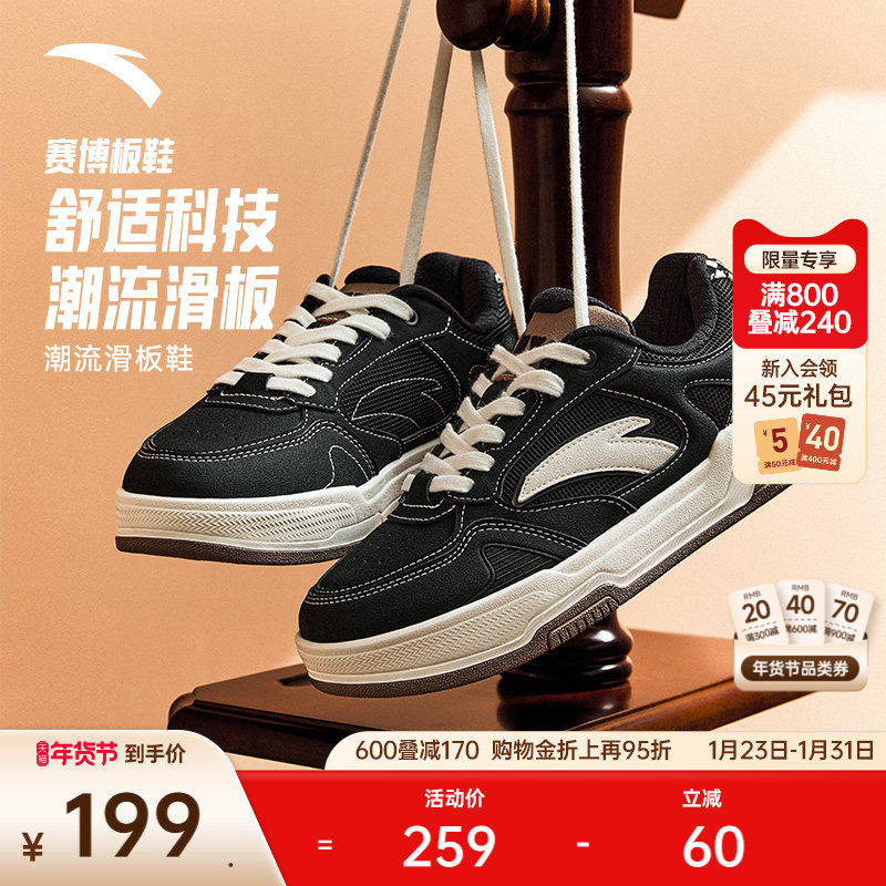 【王一博同款】安踏赛博丨赛车风经典低帮黑白板鞋女小白鞋运动鞋,运动鞋new,板鞋,淘宝优惠券,粉丝福利购,淘宝优惠卷