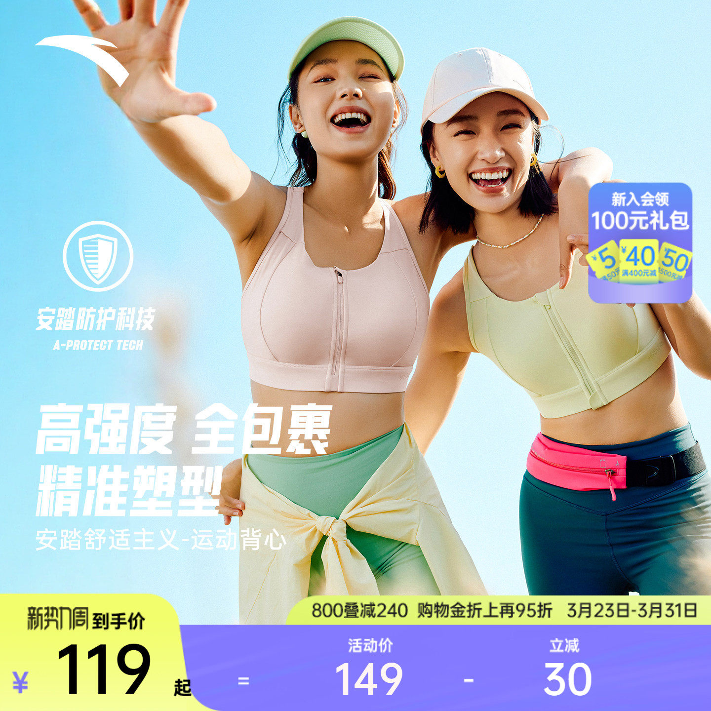 安踏小蛮腰运动背心丨瑜伽运动内衣女一体式跑步防震高强健身文胸